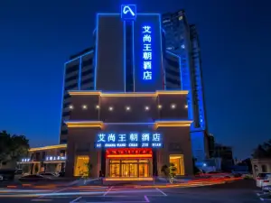 Aishang Dynasty Hotel (Shangqiu High-speed Railway Station Branch)