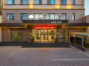 Rujia Tongbai Yun Hotel (Shijiazhuang Xingtang Tangyu Avenue West Qiaotou Branch)