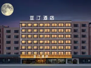 亞汀飯店（威寧草海站濱海大道店）