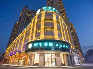 城市便捷飯店（天門新城沃爾瑪店）