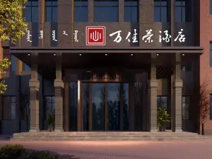 Hohhot Wanjiarong Hotel (University of Technology Runyu Home Furnishings)