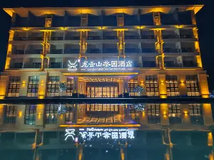 樂業龍雲山茶園酒店