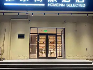 Homeinn Selected Hotel (Hengshui Huizhong Plaza Yongxing East Road Hongqi Street)