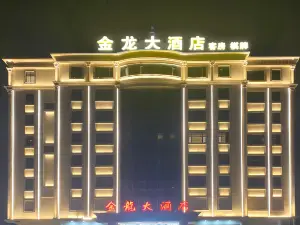 진룽 호텔 산터우