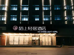 Moshang Light Hotel (Zhoukou Xihua Branch)