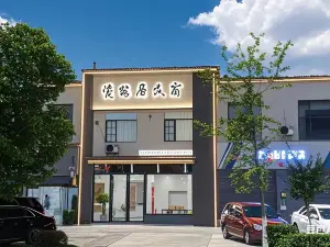 Ciyuan Residents' Inn (Jingde Town Taohuixuan Cultural and Creative Street Store)