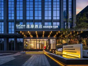 UrCove by Hyatt Wuhan Mixc Hanjiang
