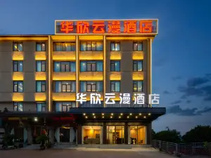 Huaxin Yunman Hotel (Jinhua Jindong Caozhai Town Branch)