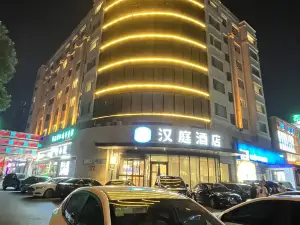 HanTing Hotel (Puyang City Central Plaza)