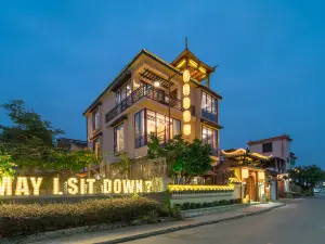 Star Lake Lanyue Song Culture Guesthouse (Zhaoqing Qixingyan Scenic Area)