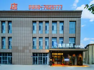 阿图什逸居酒店