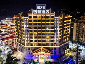 元江新大陸國際飯店