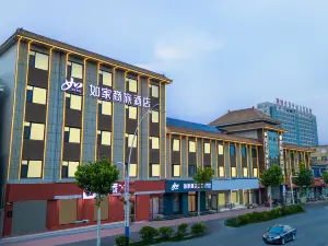 Homeinn Selected Hotel (Chiping Wenhua Road People's Square)