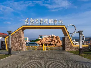 飛馳巴音度假營地（巴音布魯克景區店）