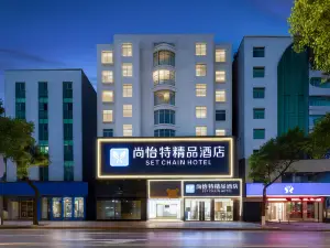 Shangyite Boutique Hotel (Garden Road Pedestrian Street Art College Branch )