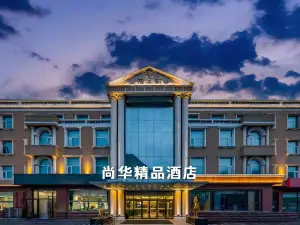 Shanghua Boutique Hotel (Baotou Airport East Railway Station)