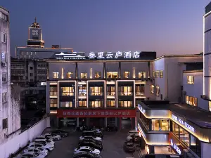 Sanli Yunlu Hotel (Tunxi Old Street Branch)