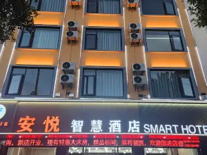 Wenshan Anyue Smart Hotel (Qihua Plaza)