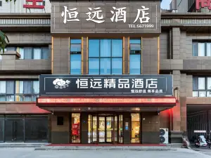 Hengyuan Deluxe Hotel (Ningyang Bus Station Store)