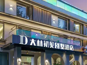 Lushan Dalin Chujian Villa Hotel (Guling Street Branch)