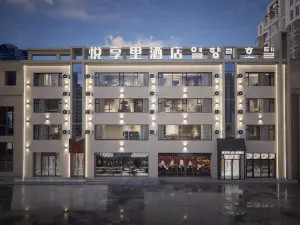 Modern Aesthetic Designer Hotel (Yanji Yanbian University West Market Branch)