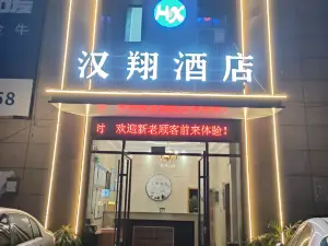 Yucheng Hanxiang Hotel