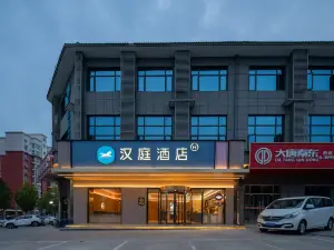 HanTing Hotel (Weinan Pucheng East Toll Station Datang Qindong)
