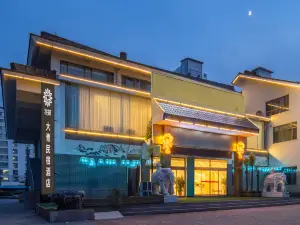 Floral Hotel·Daqing Homestay (Qingzhou Ancient City Branch)