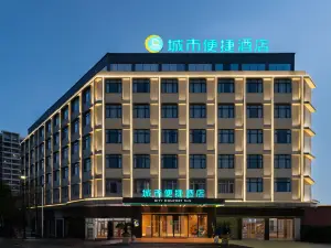 City Comfort Inn (Zhaoqing Huaiji Commercial Pedestrian Street)