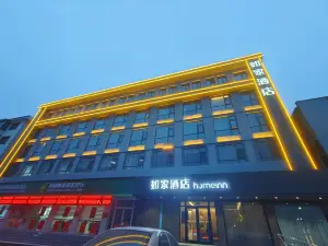 Homeinn Hotel (Fuping Government Baoding)