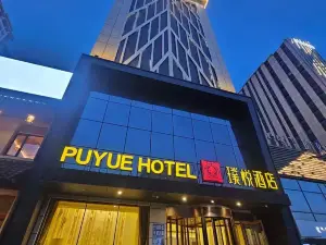 Puyue Hotel (Baotou Saihantala Grassland City Government Store)