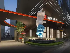 Wuhan Jianghan Road Radisson RED Hotel