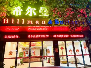 블루 마운틴 힐먼 비즈니스 호텔