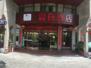 Guanyang Holiday Inn