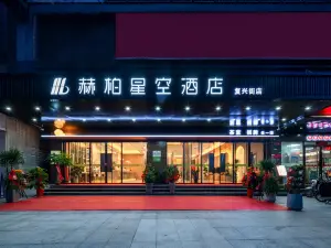 Hebe starry sky hotel Shuangfeng branch