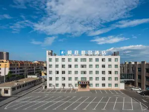 青島悅廷精品飯店（即墨寶龍廣場店）