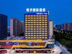 蚌埠橙子國際飯店（銀泰奧林廣場店）