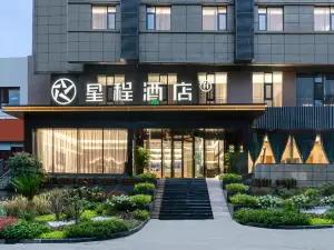 XingCheng Hotel(Zigong Government Center Branch )