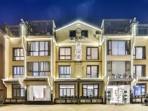 烏鎮青墩居·Cyan民宿（西柵景區店）