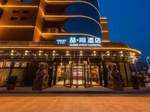 Xingtai James Joyce Coffetel Hotel