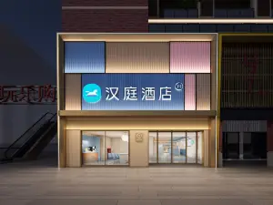 HanTing Hotel (Anqing Huamao 1958)