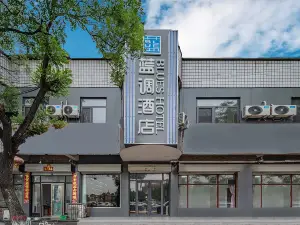 란댜오 호텔（사허시 기차역）