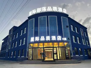 Mangya Xingji Quality Hotel (Lenghu Town)