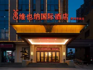 Vienna International Hotel (Yongzhou Lingling Junyue Huacheng)