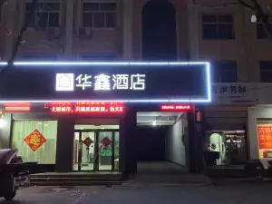 Huaxin Hotel (Yufeixiang District Government Jingtang Street)