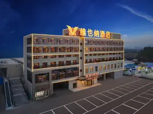 Vienna Hotel (Yangquan Guangyang Road Zhongtu Commercial Port Branch)