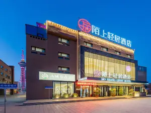 Moshang Light Residence Hotel (Kashi Ancient City East Gate Leining International Airport Branch)