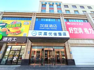 HanTing Premium Hotel (Nanhe Heyang Street)