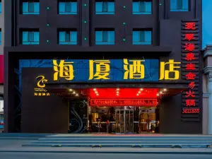 Baotou Haixia Hotel (Teachers College Science Road)