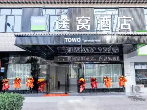 Tuwo Holiday Hotel (You County Bus Terminal)